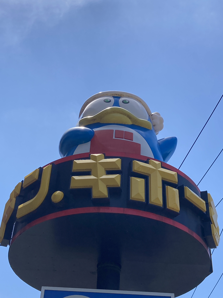 横浜市保土ケ谷区 サンリオから話題のグミまで！改装した「MEGAドン・キホーテ 狩場インター店」へ行ってきました！号外NET 横浜市保土ケ谷区