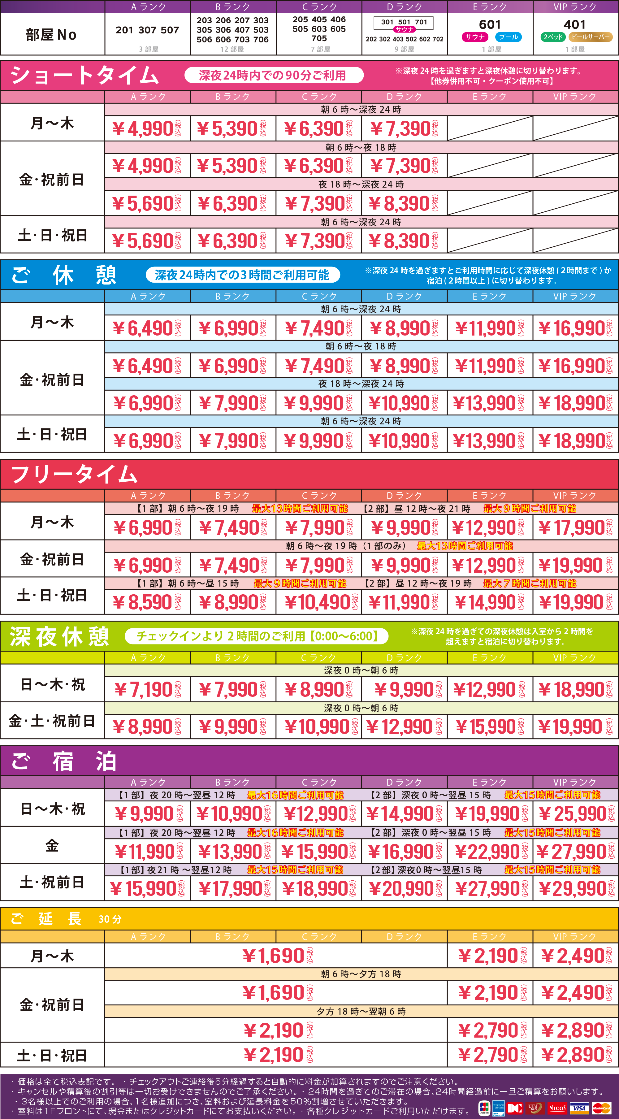 東京都のColorful P&AAdults OnlyHotel というラブホテル。2025の新しい価格、レビュー、今予約
