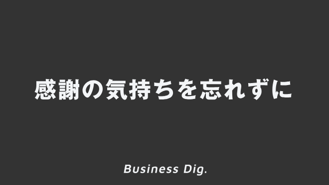 ビジネスシーンで「ありがとうございます」は万能ワード？ 「ありがとう“ございました”」との違いについても解説します 大人の語彙力強化塾Precious.jp プレシャス
