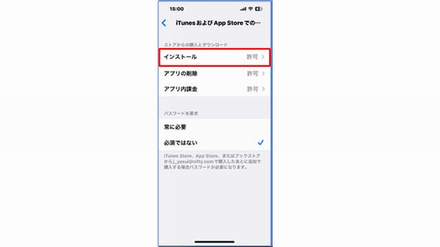 Androidでインストールしたアプリが表示されない時はココ！Androidラボ