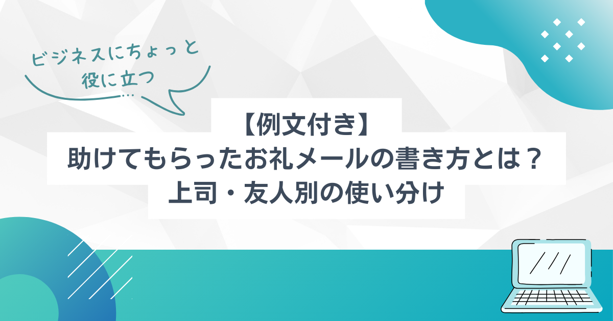 また誘いたくなる「お礼状」の書き方2 3PRESIDENT WOMAN Online プレジデント ウーマン オンライン“女性リーダーをつくる”