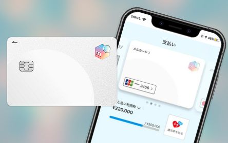 メルカードとはデメリットや賢い使い方を評判や知恵袋などの口コミから徹底分析 - VOIX