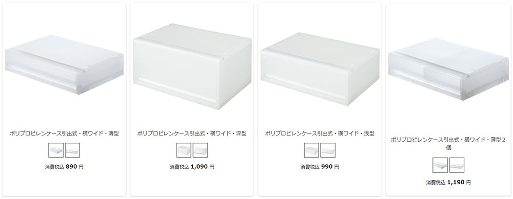 無印良品 ポリプロピレン 収納ボックス ワイド 大 幅50.5×奥行37×高さ31.5cm 良品計画