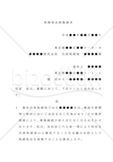 訃報のお知らせテンプレートを無料ダウンロード・2書式の例文