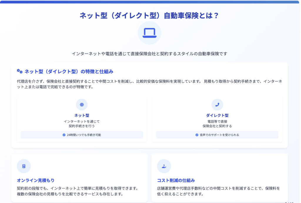 ネット自動車保険のデメリットとは？安さの理由や選び方も解説