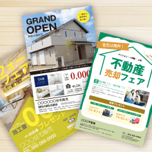 ネット印刷豆知識 「チラシ」と「フライヤー」と「ビラ」の違いとは？パソコン一休さん いわいたかゆき のパソコン＆スマホの苦手克服隊