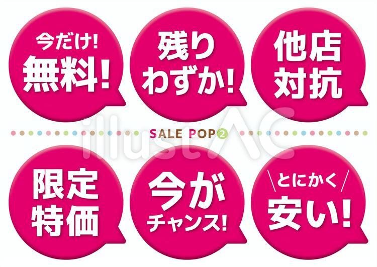 無料の販促物テンプレート ポスター・DM・POPなど－ Free-Style – ALL FREE