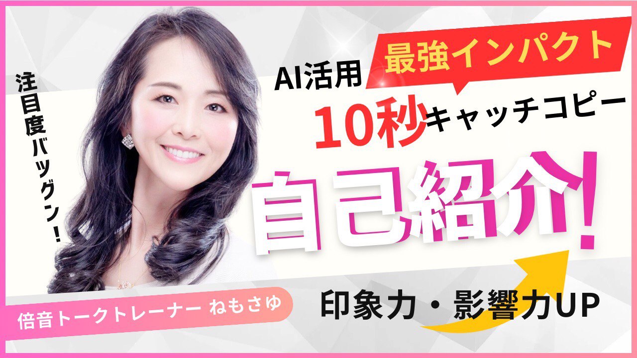 27卒 就活キャッチコピー面接官に響く面白い例文25選と業界別対策 - 就活の名人マガジン