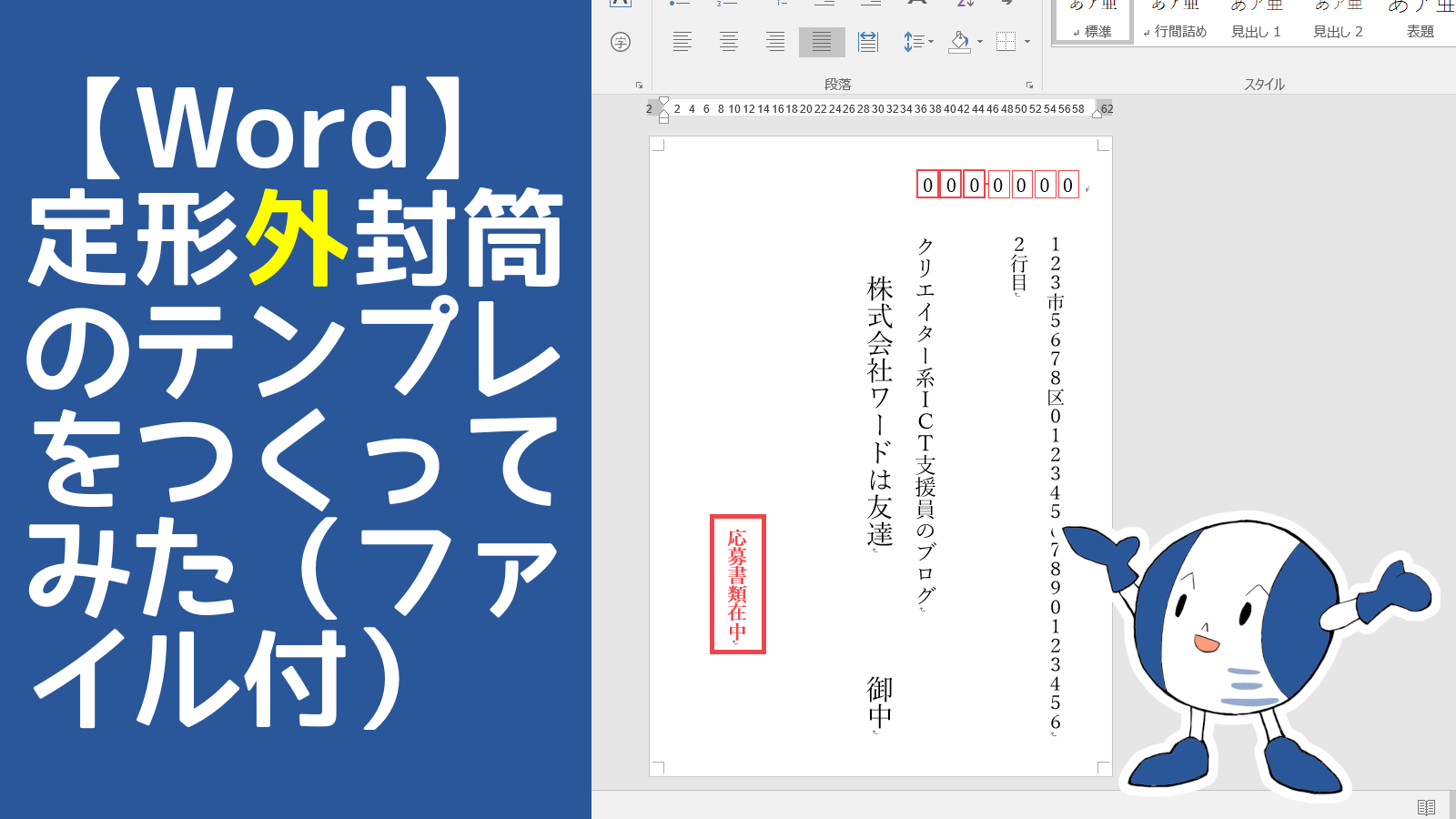 スタンプ・封筒の購入先も紹介！履歴書在中の書き方手書きの方法転職Hacks