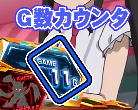 Lパチスロ戦姫絶唱シンフォギア 正義の歌 スマスロ │通常時 モード ステージ CZ 状態 ゲーム性 スロット