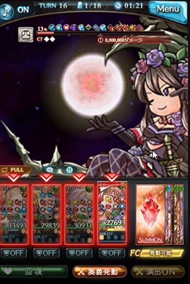 グラブル ロゼッタ リミテッドver の使い方・評価について 奥義・アビリティ・リミットボーナス・LBどこかの誰かの日々