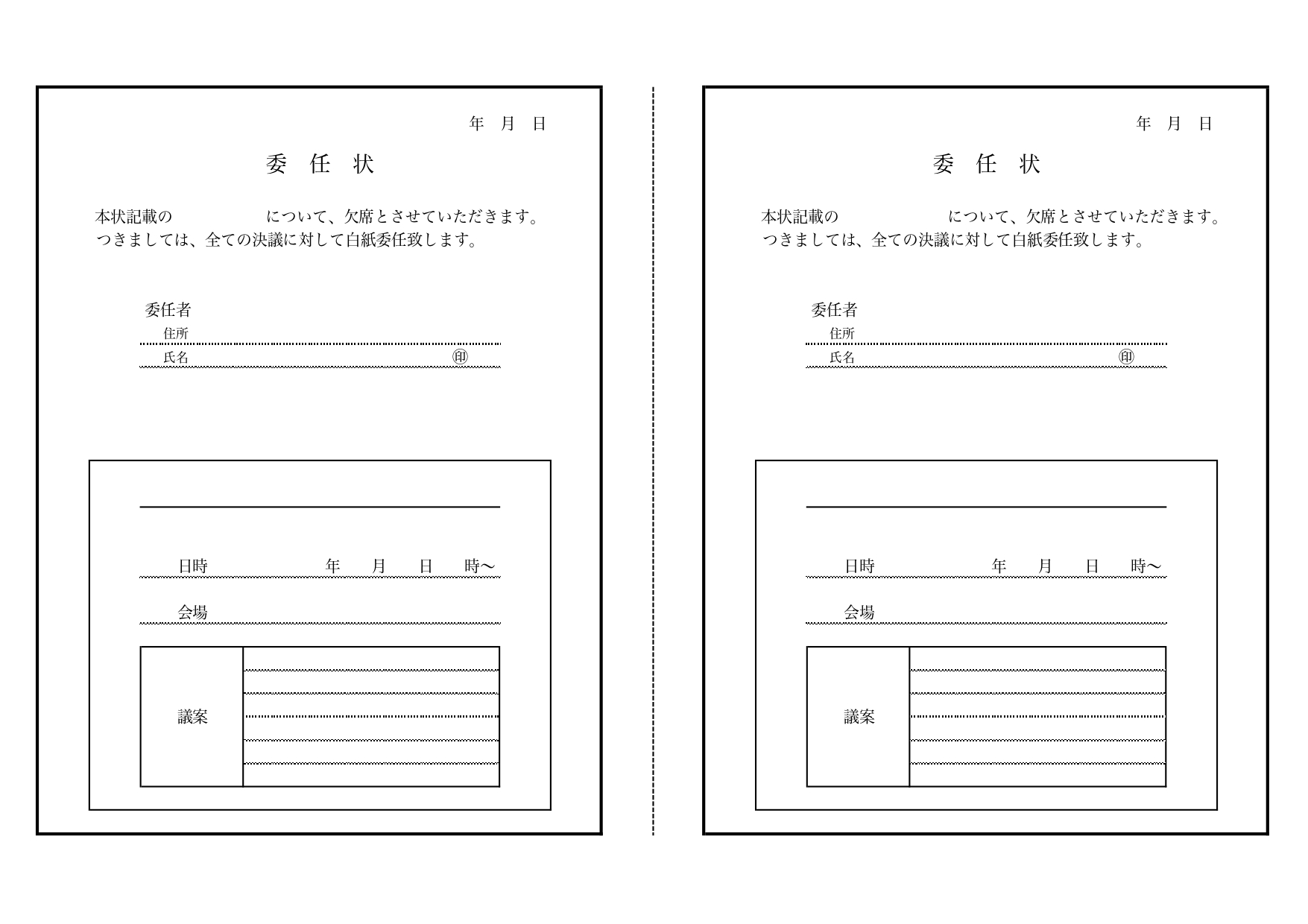 委任状の意味と書き方、手書きで簡単に作成できるテンプレート付き書式の例文書き方コラムbizocean ビズオーシャン ジャーナル