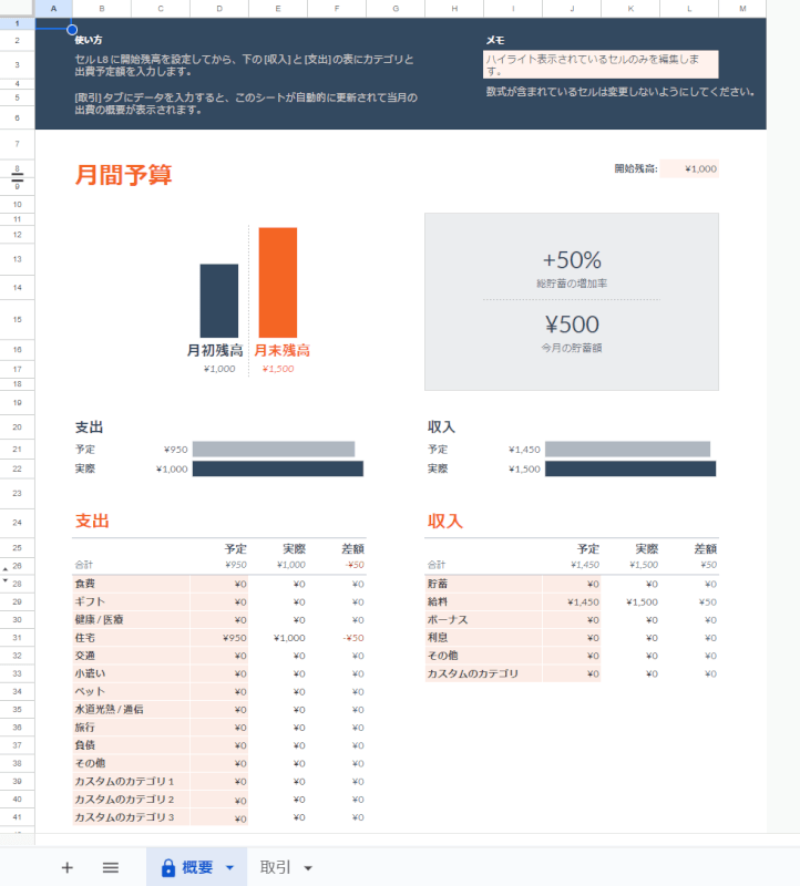 資料ダウンロード_簡易収支計算書