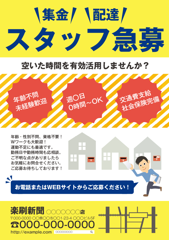 CIRCUS株式会社の求人情報 可愛さを追求する 広告デザイナー 自由な社風♪完全在宅OK！2577425転職・求人情報サイトのマイナビ転職
