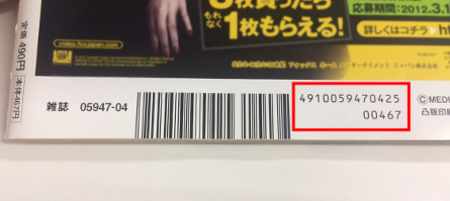 雑誌コード - Wikipedia