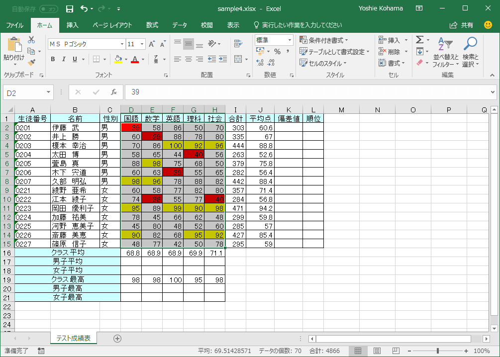 Excel エクセルフィルター機能の使い方基本操作やよくある困りごとを解説Indeedインディード