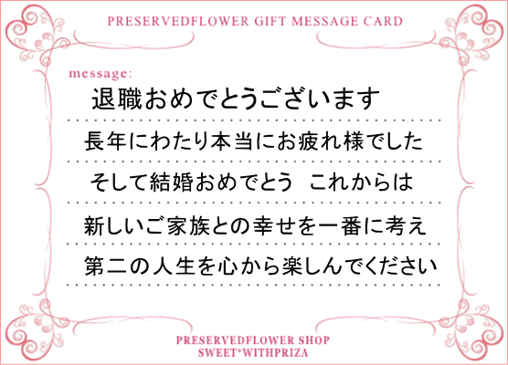 職場を退職する方にプレゼントした贈り物！ 上司・先輩・後輩・同僚 オリジナル絵本ギフト専門店 ありがとう