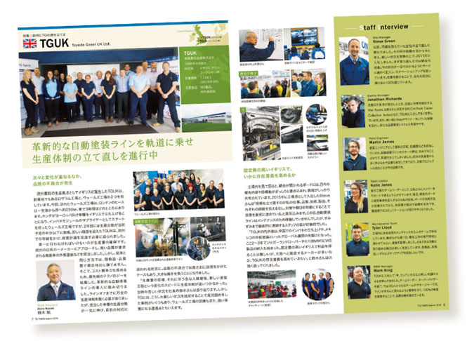 全員参加型で世界の従業員と職場をつなぐ 豊田合成の社内報制作広報会議