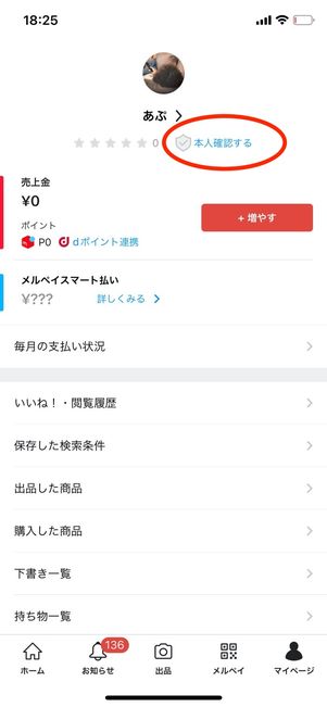 メルカリの手数料は高い？ 他社との比較や計算方法、安くするコツまで徹底解説アプリオ