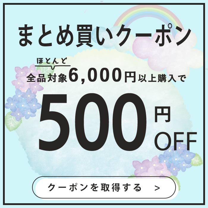 クーポン対象商品earth_eco_loco