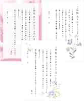 弔電のお礼はどうすればよい？お礼状の正しい書き方小さなお葬式