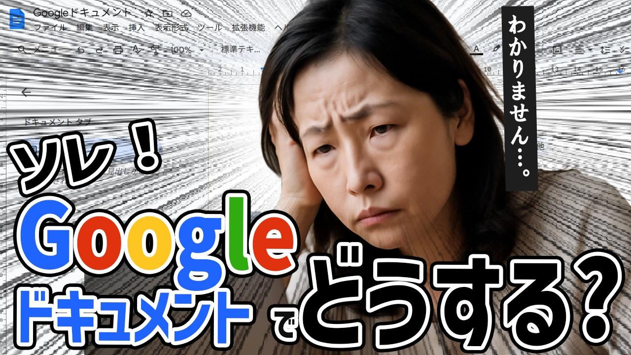 Googleスライド ショートカットキー一覧 - よく使う操作を厳選。Chrome、Googleドライブのキー操作も掲載できるネット