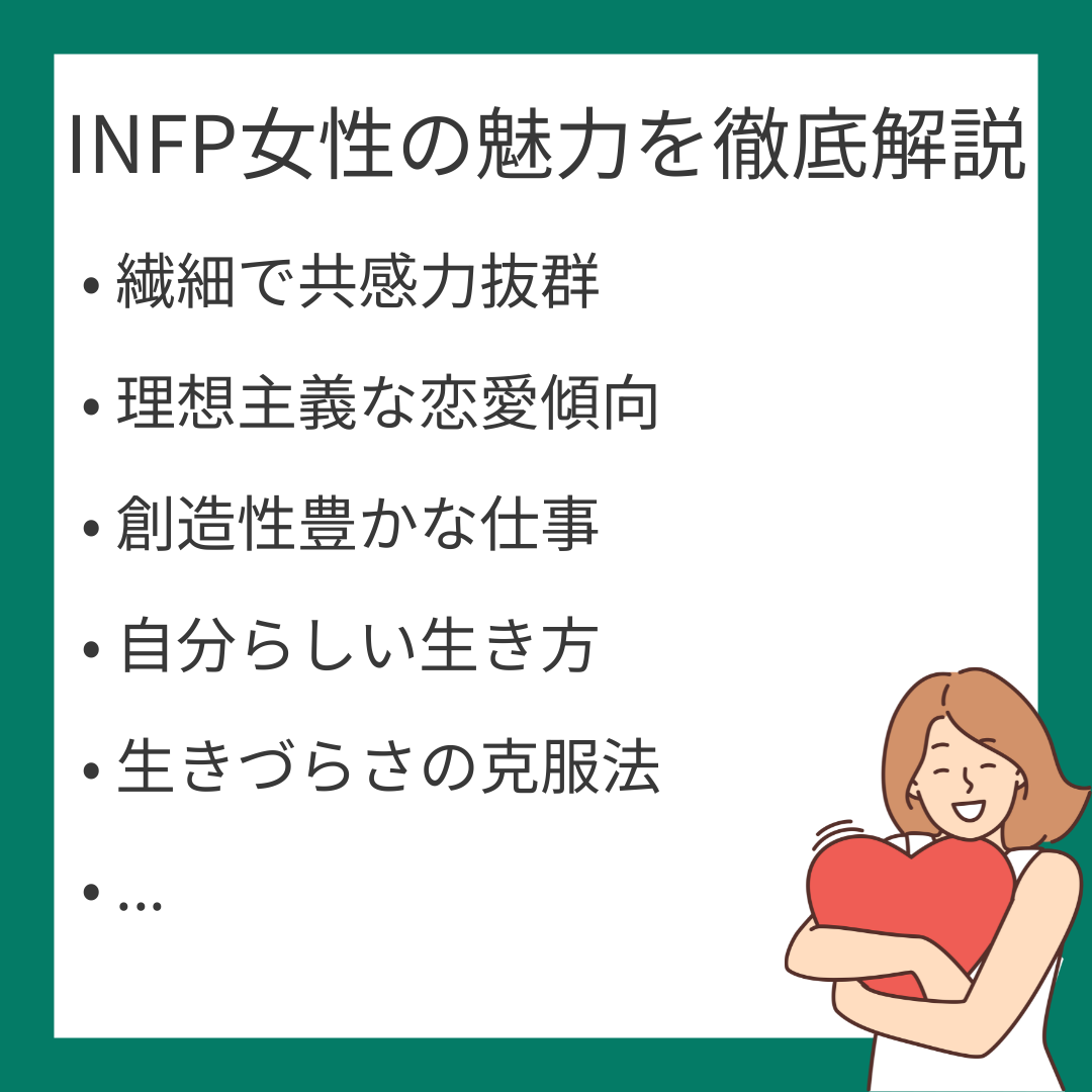 INFP-a 仲介者 「クズ」と言われる１３の理由性格・特徴まとめ - 16性格辞典