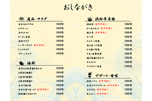 👨‍🍳明日から使える！飲食店のチラシテンプレートを大公開📢 満席FAX 飲食店のお役立ち情報発信中
