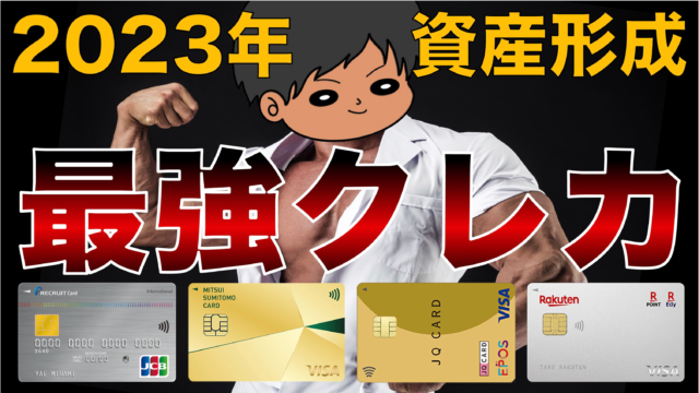結局コレが1番貯金できるがまぐち夫婦の節約ブログ