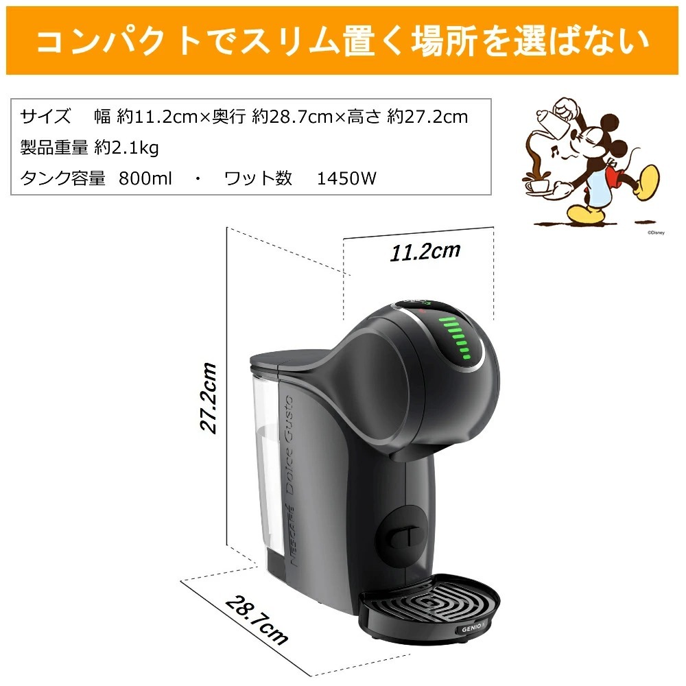 楽天市場公式店 ネスカフェ ドルチェ グスト ジェニオ エス タッチ セット スペースグレーNescafe ドルチェグスト DolceGusto ジェニオエス コーヒーメーカー コーヒーマシン 本体 珈琲 コーヒー カプセルコーヒー カフェオレ カプセル式 スリム 小型 おうち