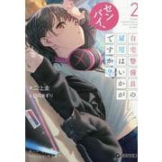 警備員の仕事は楽？キツい？トラ夫