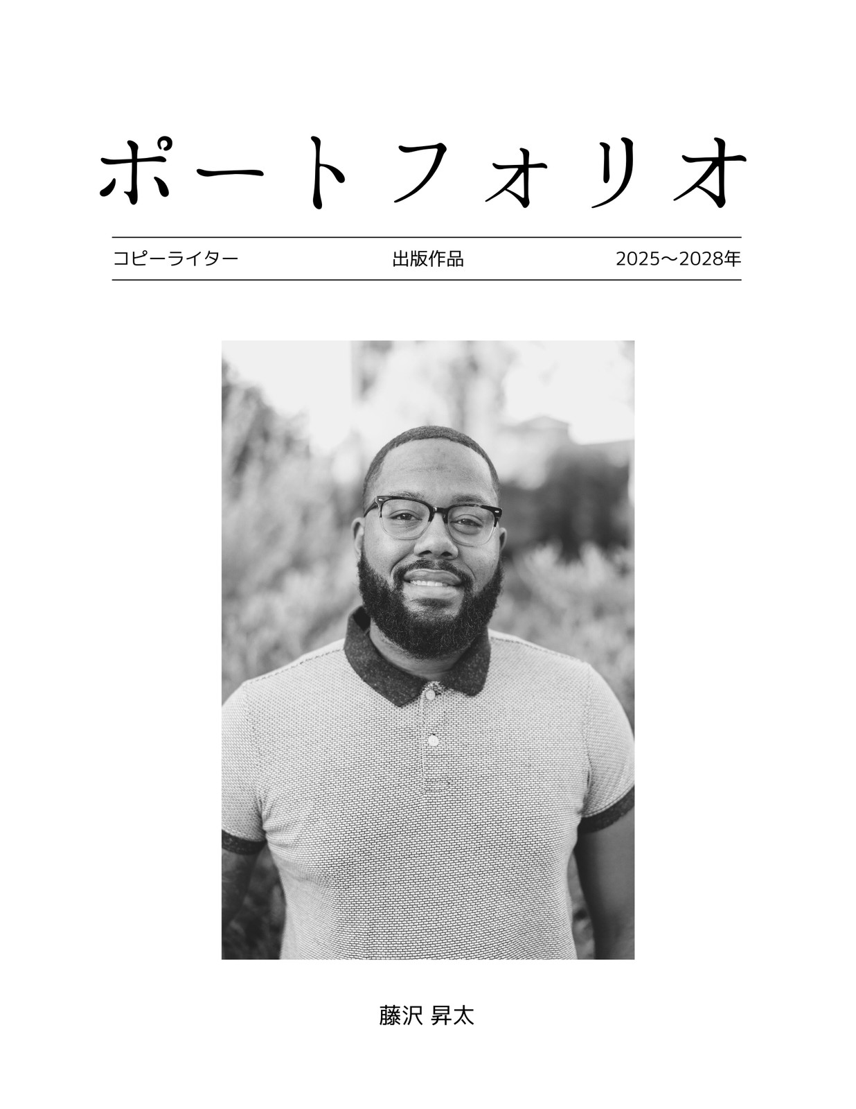 ポートフォリオとは？デザイナー向けに解説デザインららら