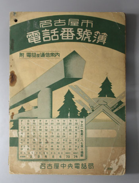 名古屋のラジオ局を片っ端から見てきた ７ ：FM AICHI: ラジオ批評ブログ――僕のラジオに手を出すな