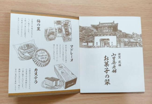 折り加工サカエマーク