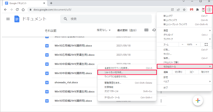 google ドキュメントの見出し機能の使いかたbeginnerR びぎなーる