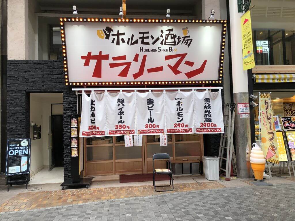 まるでロケ地？ 異世界に迷い込む大分市のミッドナイト空間ミッドナイトおおいた日本一の「おんせん県」大分県