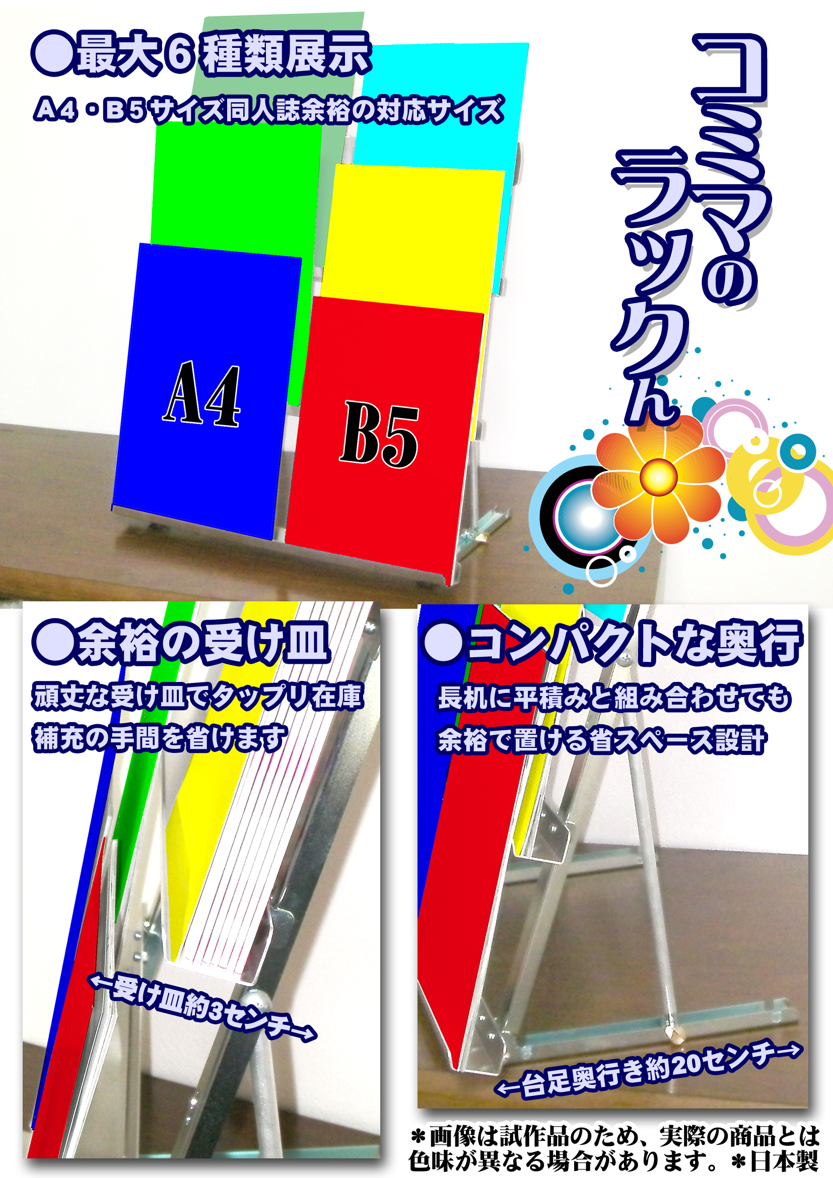 コミケとかの同人誌即売会イベントで使う丈夫な組み立て式什器 ラック をダイソー商品だけで作る - 趣味の製麺