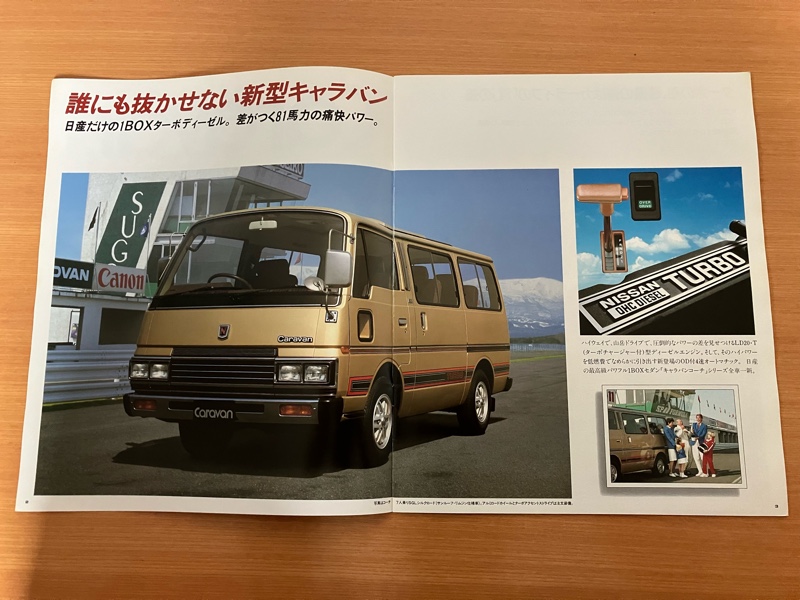 日産 -国産旧車カタログニッサン キャラバン コーチ マイクロバスの通販 by フカオ's shopニッサンならラクマ