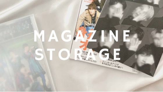 お気に入りの本は捨てられない。溜まった『大型本や雑誌』を美しく本棚に収納する方法キナリノ