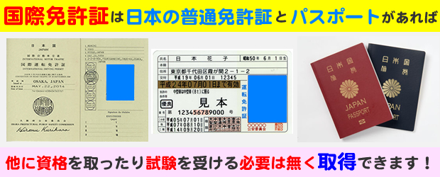 夏旅の準備 国際運転免許証ゲット！美味しいものと旅を愛するかおりんのブログ