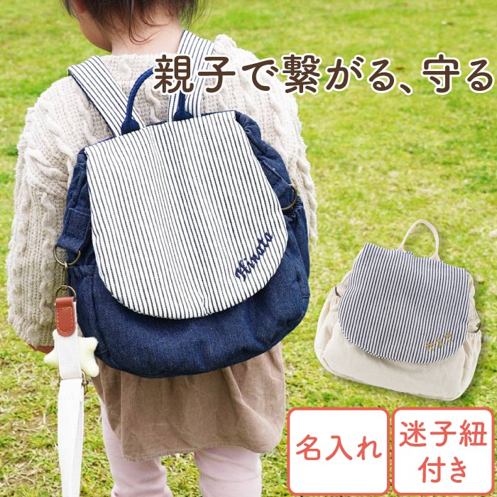 2025年版 名入れのベビーリュックのプレゼント おすすめ人気ランキングギフトモール
