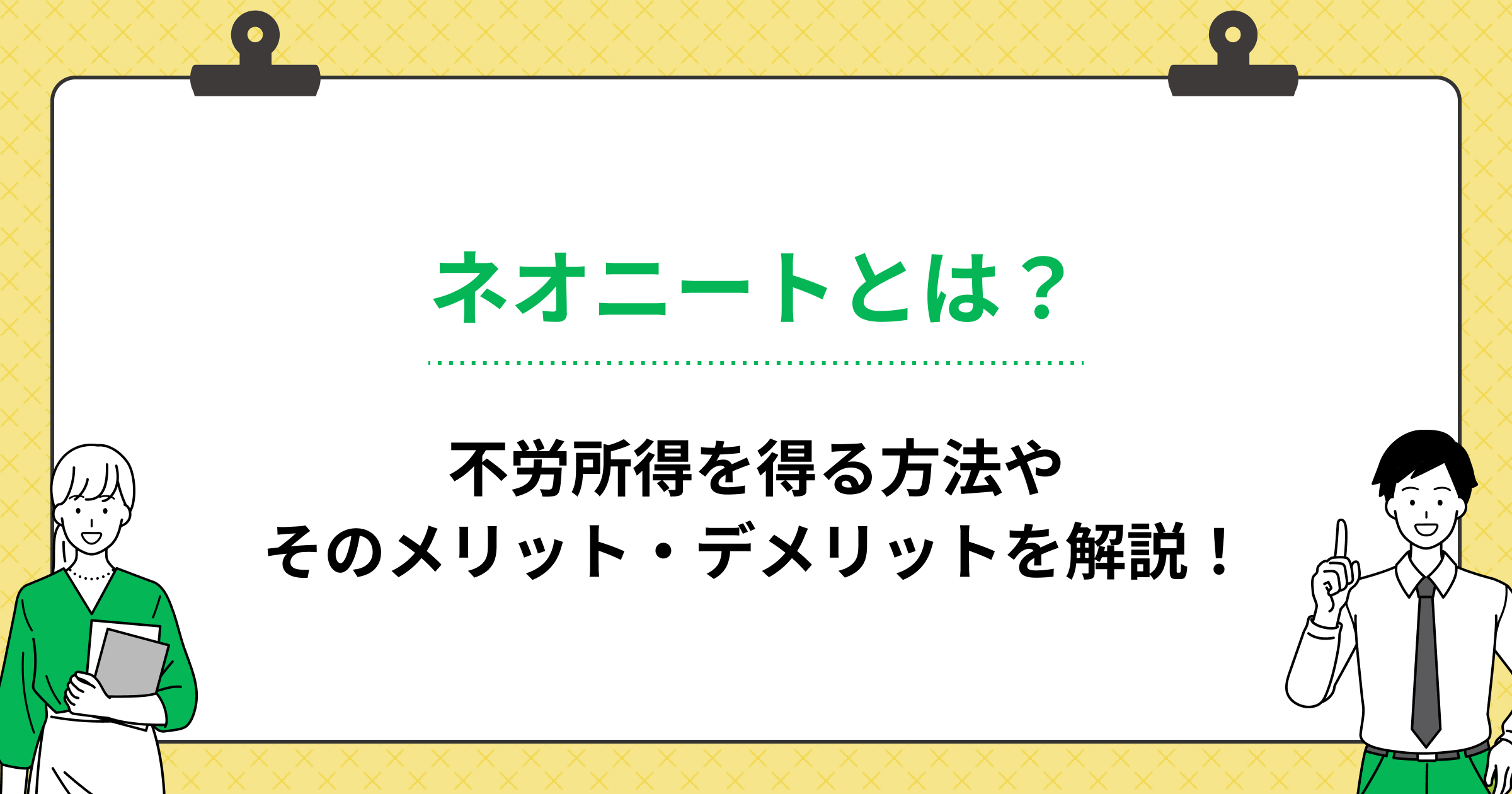 新NISA 不労所得で注目の投資先「REIT」どう選ぶのが正解？Mocha モカ