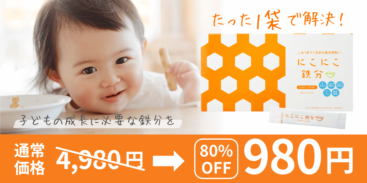 レピールオーガニックス まめ鉄 鉄分サプリ「レピールまめ鉄」の退会・解約方法を