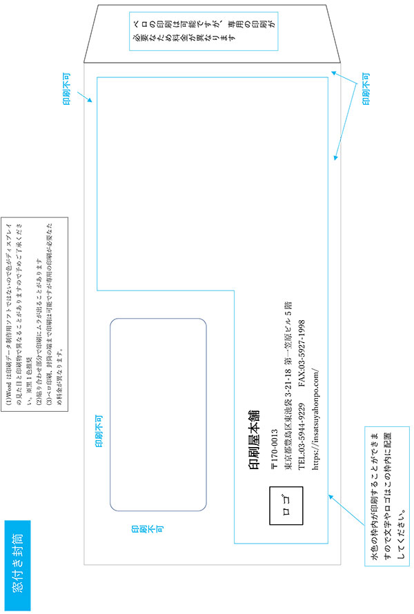 封筒をプリンターで簡単に印刷！RISO