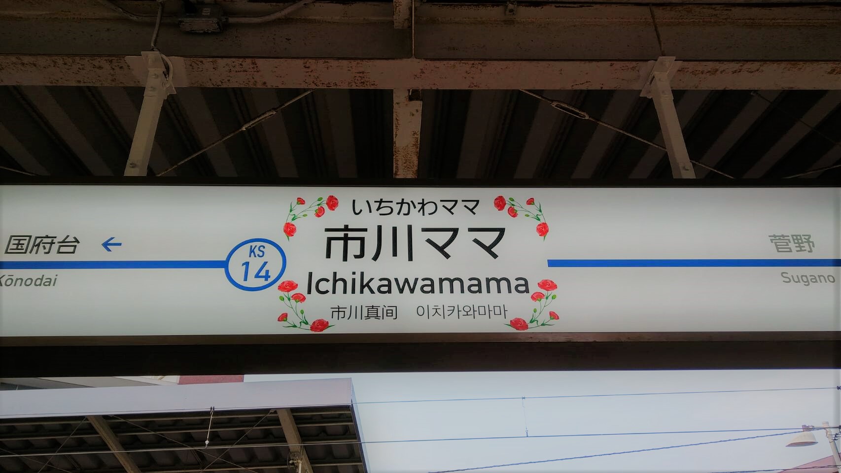 大ボケ｣｢お前だ｣｢やだ｣ おもしろ駅名10選 ビジネストークの潤滑油として使えそう？独断で選ぶ鉄道ベスト10東洋経済オンライン