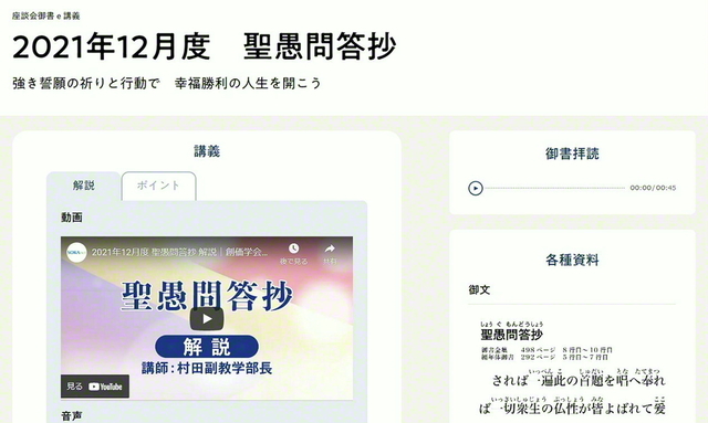 創価学会公式サイト特集㊦ - 毎日が、始めの一歩