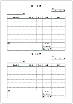 コクヨ 3枚訂正・返品伝票 ウ-190N 通販 フォレストウェイ
