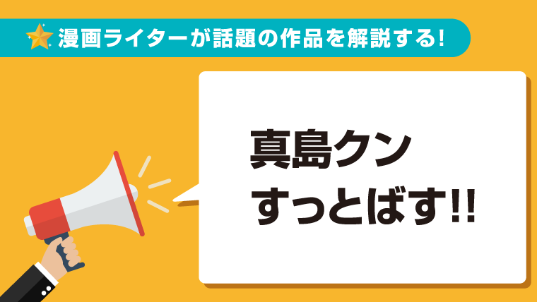 陣内流柔術武闘伝 真島クンすっとばす!!週刊少年ジャンプ WikiFandom