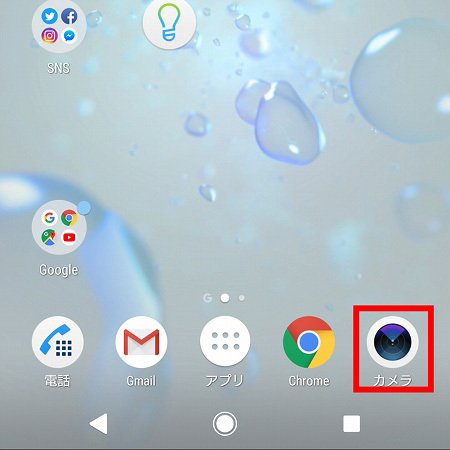 Android ホーム画面からアプリが消えた時の対処法3つ！WidgetClub