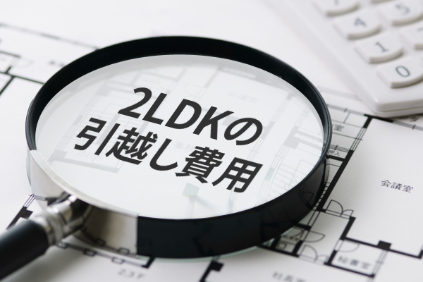 神奈川県秦野市の安いおすすめ引っ越し業者を料金や口コミで比較 - ミツモア